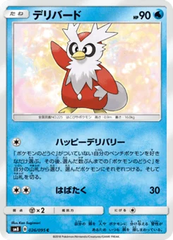 Cadoizo 26/95 Super Burst Impact