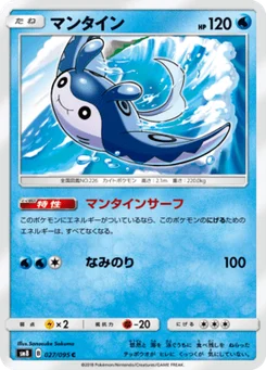 Démanta 27/95 Super Burst Impact