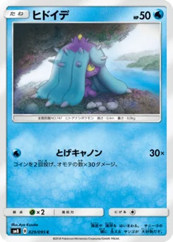 Vorastérie 29/95 Super Burst Impact