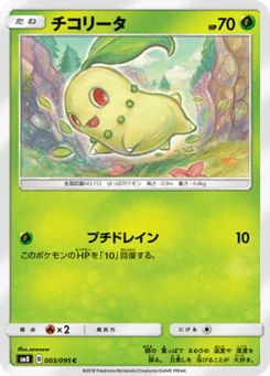 Germignon 3/95 Super Burst Impact