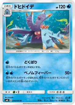 Prédastérie 30/95 Super Burst Impact