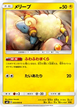 Wattouat 33/95 Super Burst Impact