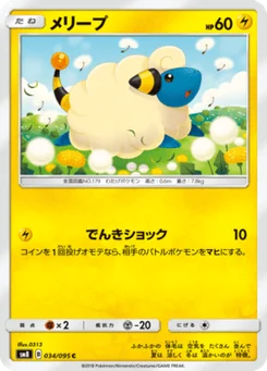 Wattouat 34/95 Super Burst Impact