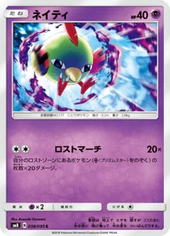 Natu 38/95 Super Burst Impact