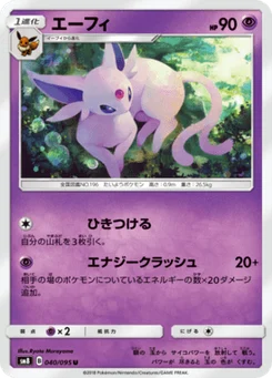 Mentali 40/95 Super Burst Impact