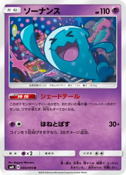 Qulbutoké 44/95 Super Burst Impact