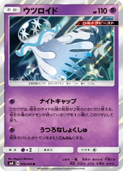 Zéroïd 46/95 Super Burst Impact