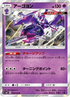 Mandrillon 48/95 Super Burst Impact
