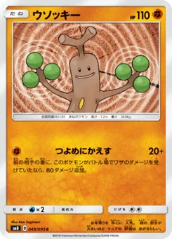 Simularbre 49/95 Super Burst Impact