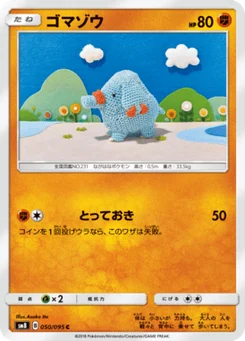Phanpy 50/95 Super Burst Impact