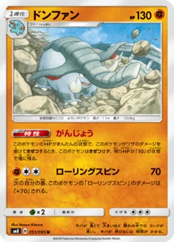 Donphan 51/95 Super Burst Impact