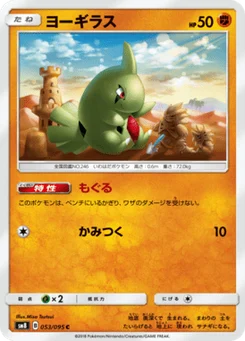 Embrylex 53/95 Super Burst Impact