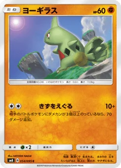 Embrylex 54/95 Super Burst Impact