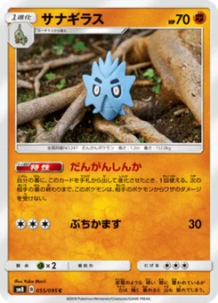 Ymphect 55/95 Super Burst Impact