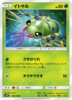 Mimigal 6/95 Super Burst Impact