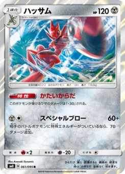 Cizayox 61/95 Super Burst Impact