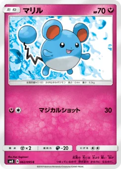 Marill 62/95 Super Burst Impact