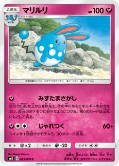 Azumarill 63/95 Super Burst Impact