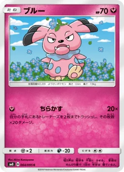 Snubbull 64/95 Super Burst Impact