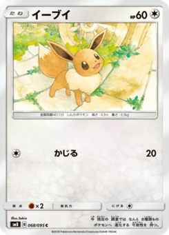 Évoli 68/95 Super Burst Impact