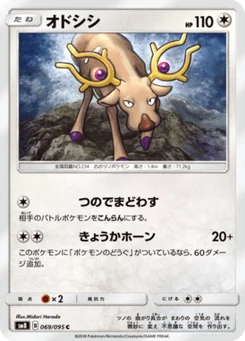 Cerfrousse 69/95 Super Burst Impact