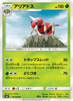 Migalos 7/95 Super Burst Impact
