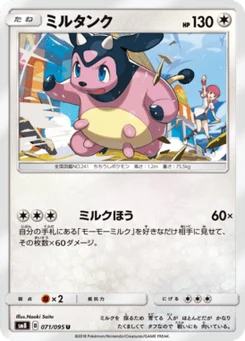 Écrémeuh 71/95 Super Burst Impact