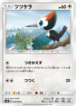 Picassaut 74/95 Super Burst Impact