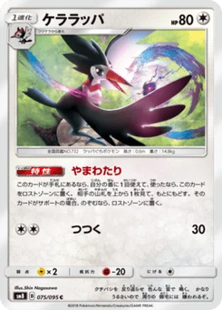 Piclairon 75/95 Super Burst Impact