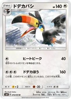 Bazoucan 76/95 Super Burst Impact