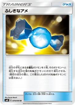 Super Bonbon 79/95 Super Burst Impact