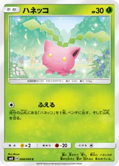 Granivol 8/95 Super Burst Impact