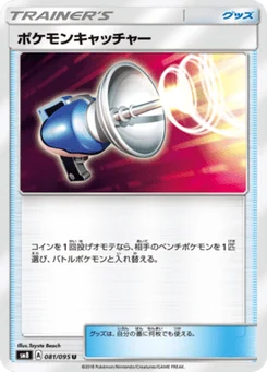 Pokemon Catcher 81/95 Super Burst Impact