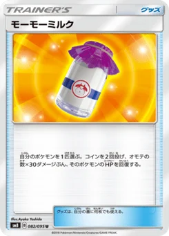Lait Meumeu 82/95 Super Burst Impact