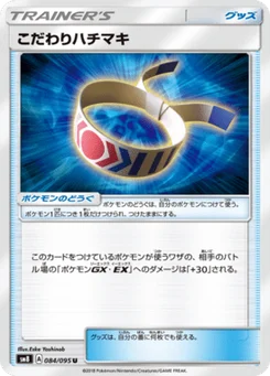 Bandeau Choix 84/95 Super Burst Impact