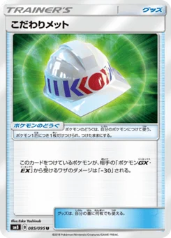 Casque Choix 85/95 Super Burst Impact