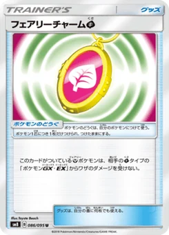 Amulette Féerique Grass 86/95 Super Burst Impact
