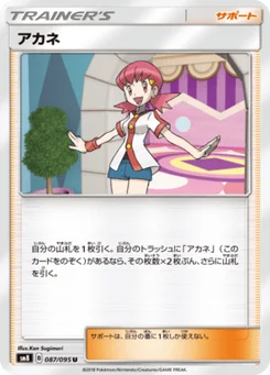 Blanche 87/95 Super Burst Impact