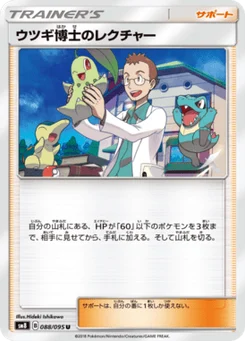 Professor Elm's Lecture 88/95 Super Burst Impact