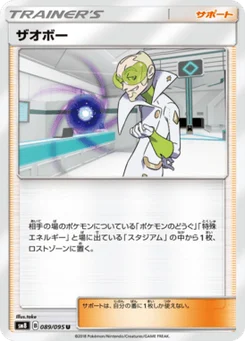 Saubohne 89/95 Super Burst Impact