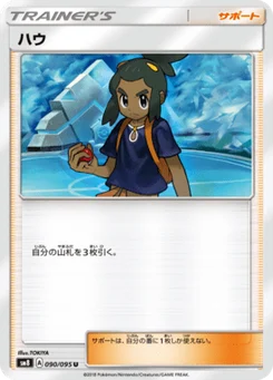 Tili 90/95 Super Burst Impact