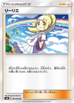 Lilie 91/95 Super Burst Impact