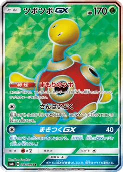 Caratroc-GX 96/95 Super Burst Impact