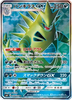 Tyranocif-GX 99/95 Super Burst Impact
