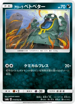 Tadmorv d’Alola 18/52 Dark Order