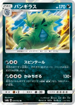 Tyranocif 20/52 Dark Order