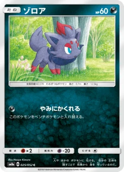 Zorua 25/52 Dark Order