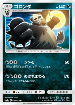 Pandarbare 29/52 Dark Order