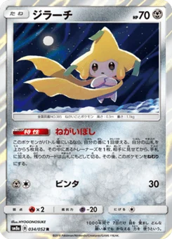 Jirachi 34/52 Dark Order