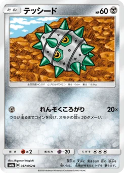 Grindur 37/52 Dark Order